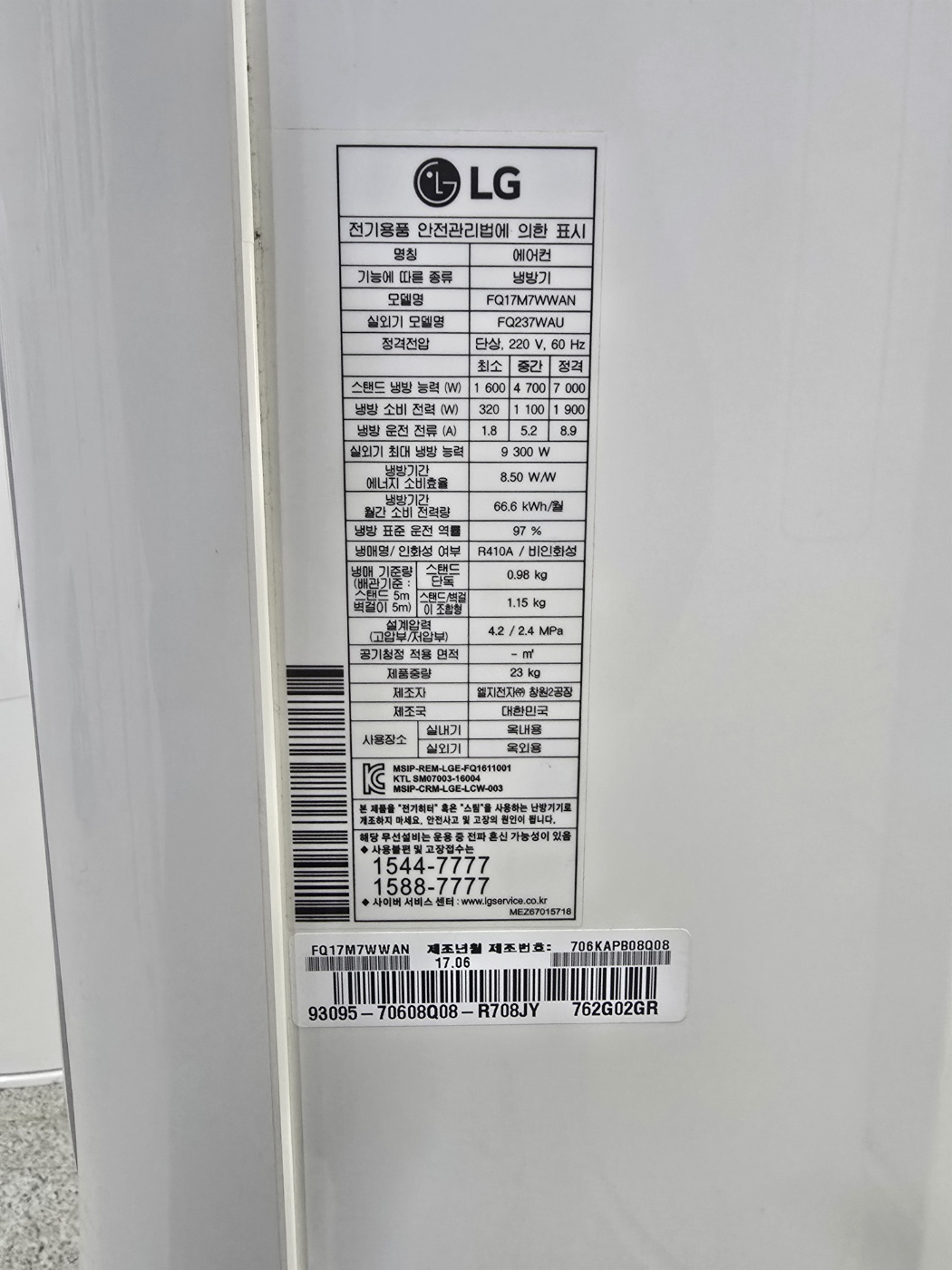 0197번 LG 인버터 스탠드 에어컨 17평 17년
