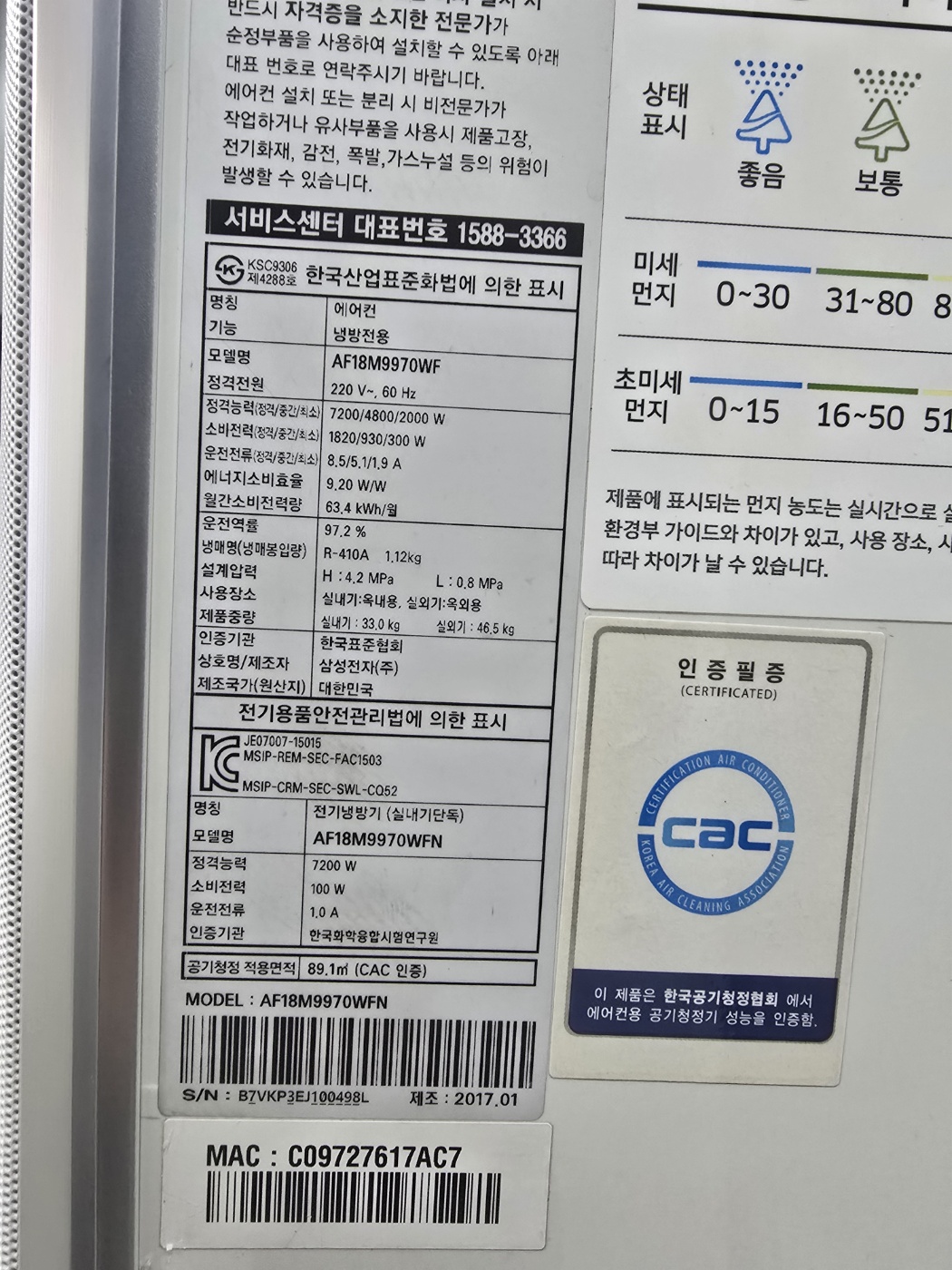 0201번 삼성 인버터 무풍 스탠드 에어컨 18평 17년