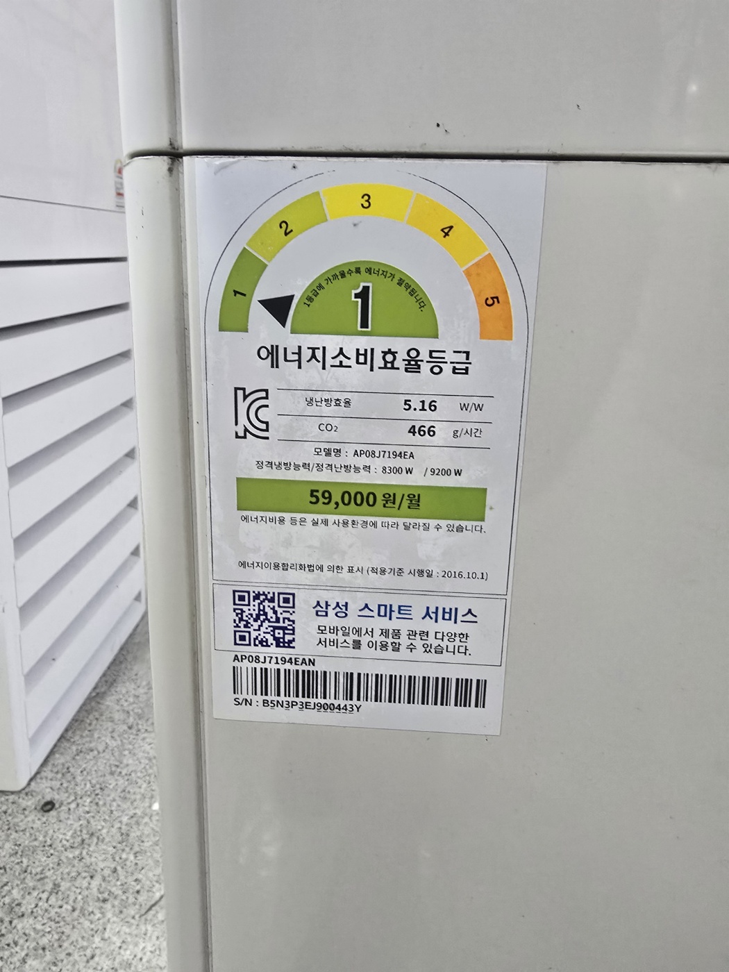 5013번 삼성 인버터 스탠드 냉난방기 23평 17년