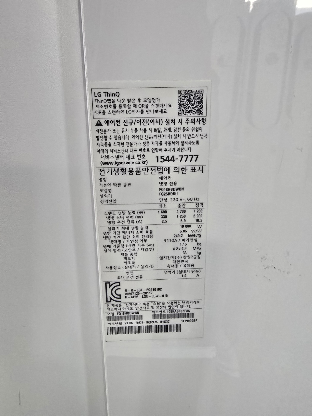 0203번 LG 듀얼 인버터 투인원 에어컨 18평 6평 21년