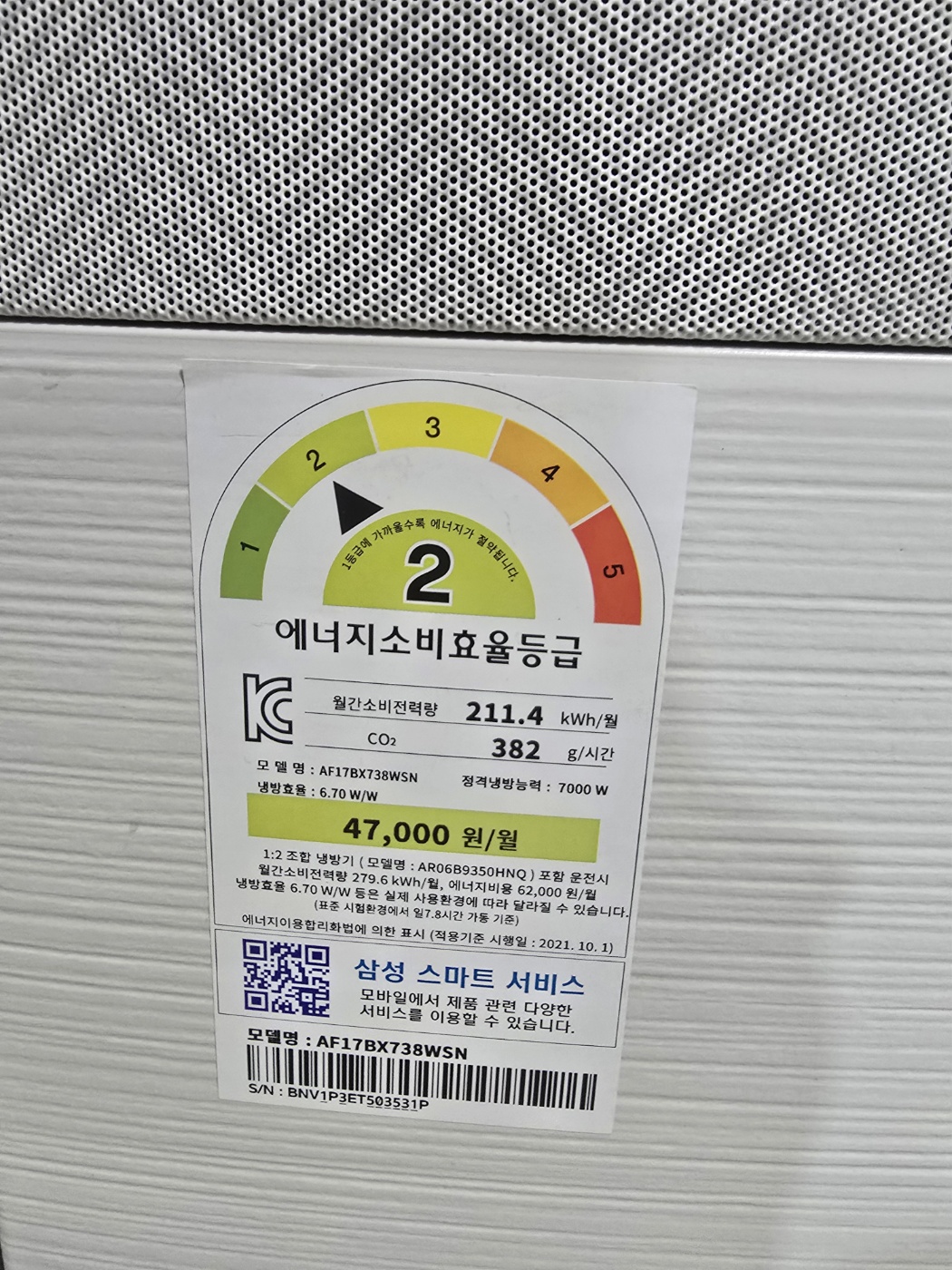 0209번 삼성 인버터 무풍 갤러리 투인원 에어컨 17평 6평 22년