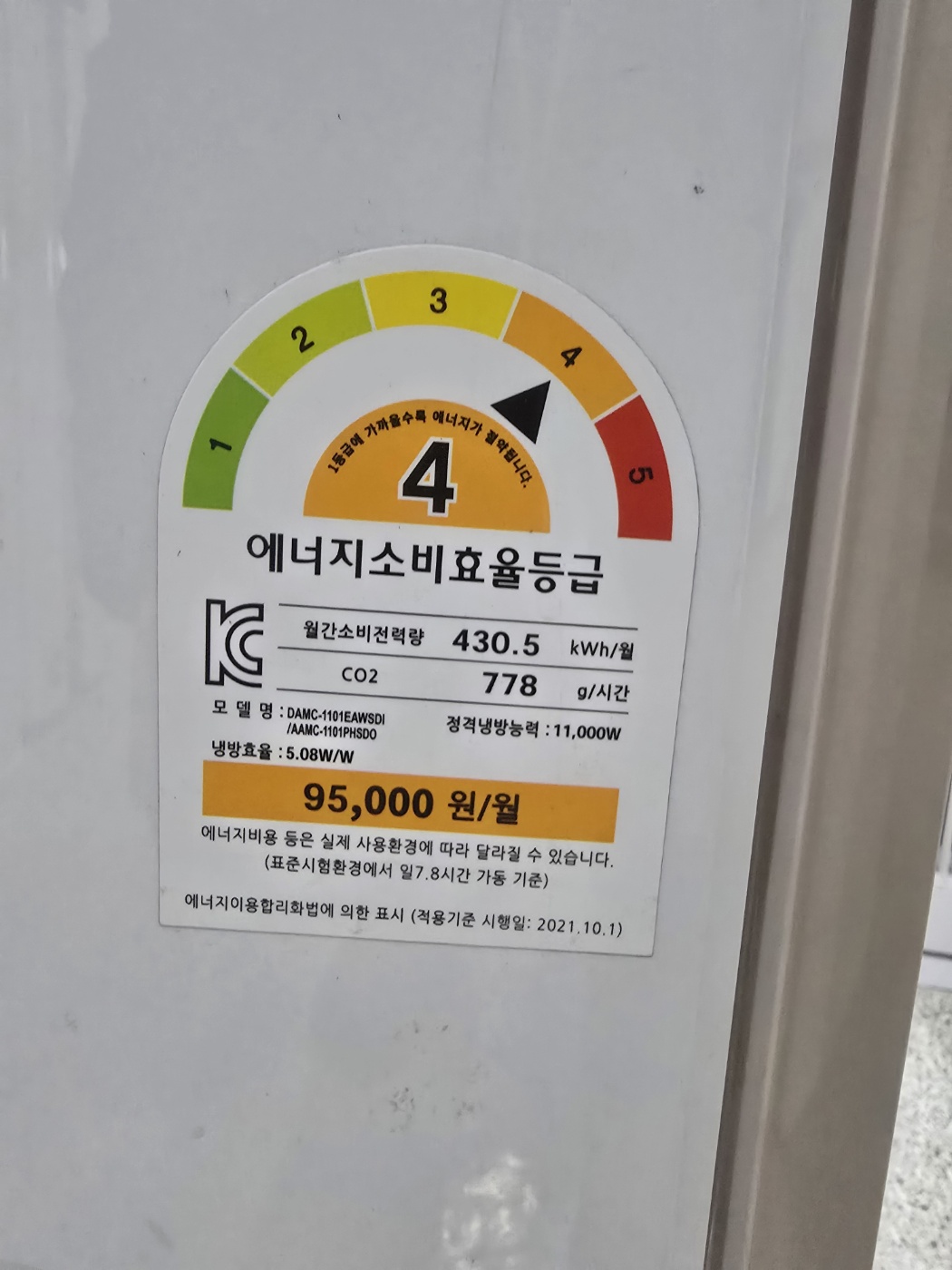 0211번 캐리어 인버터 스탠드 에어컨 30평 220V 23년