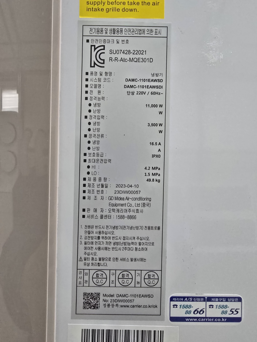 0211번 캐리어 인버터 스탠드 에어컨 30평 220V 23년