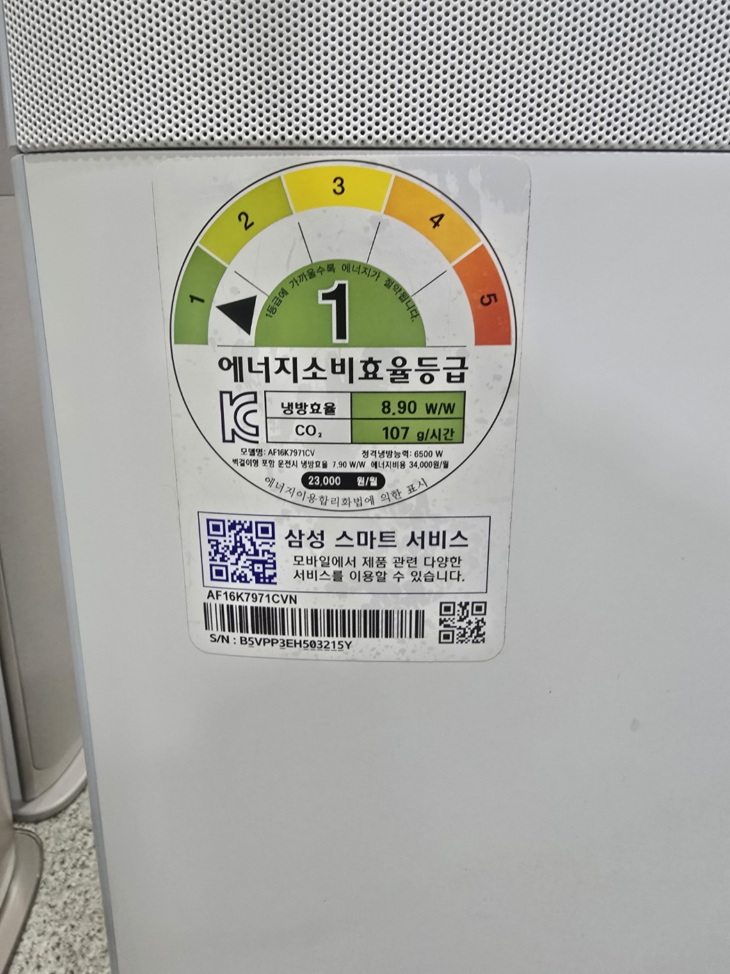 0219번 삼성 인버터 무풍 스탠드 에어컨 16평 16년