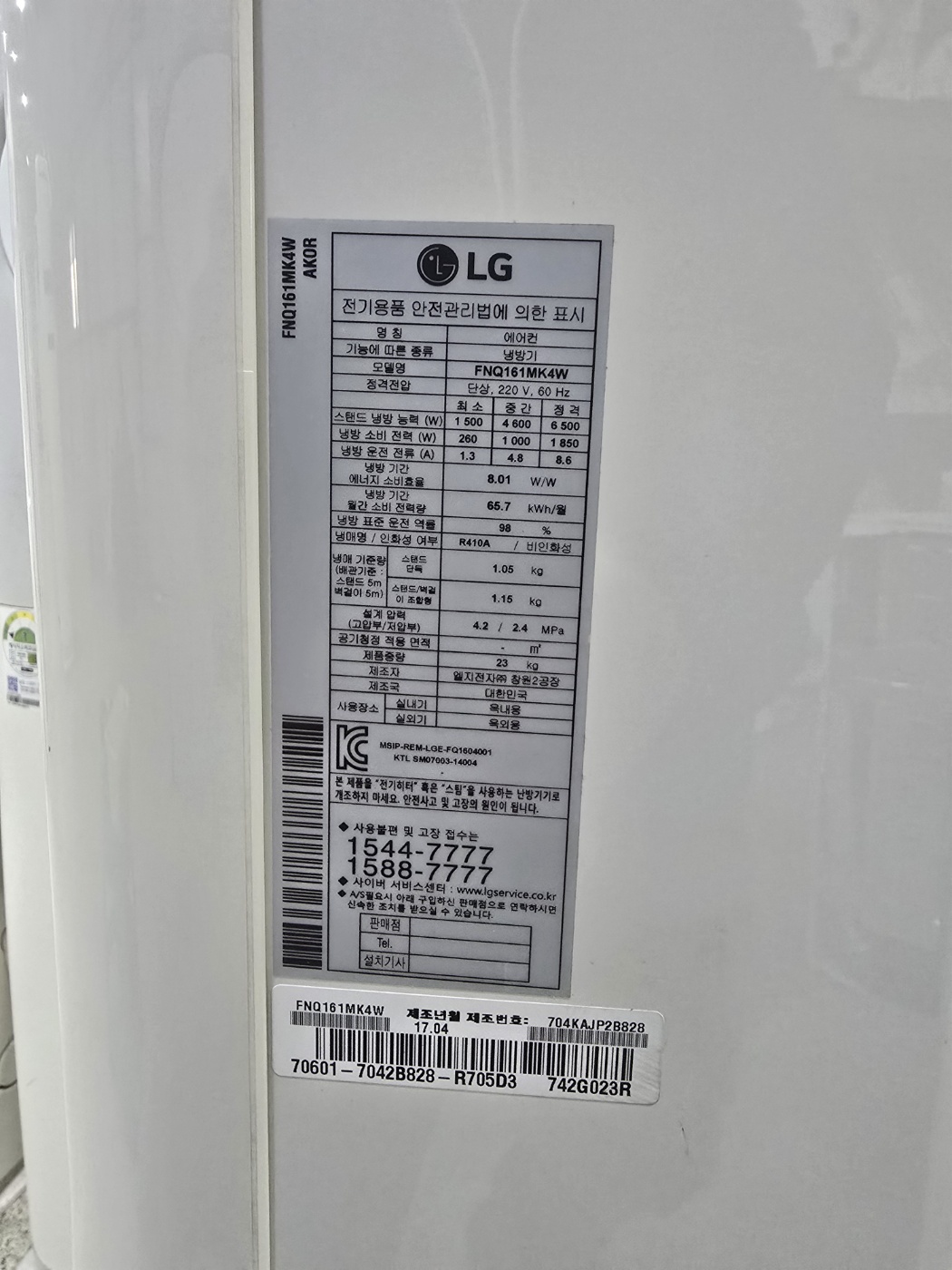 0220번 LG 인버터 스탠드 에어컨 16평 17년