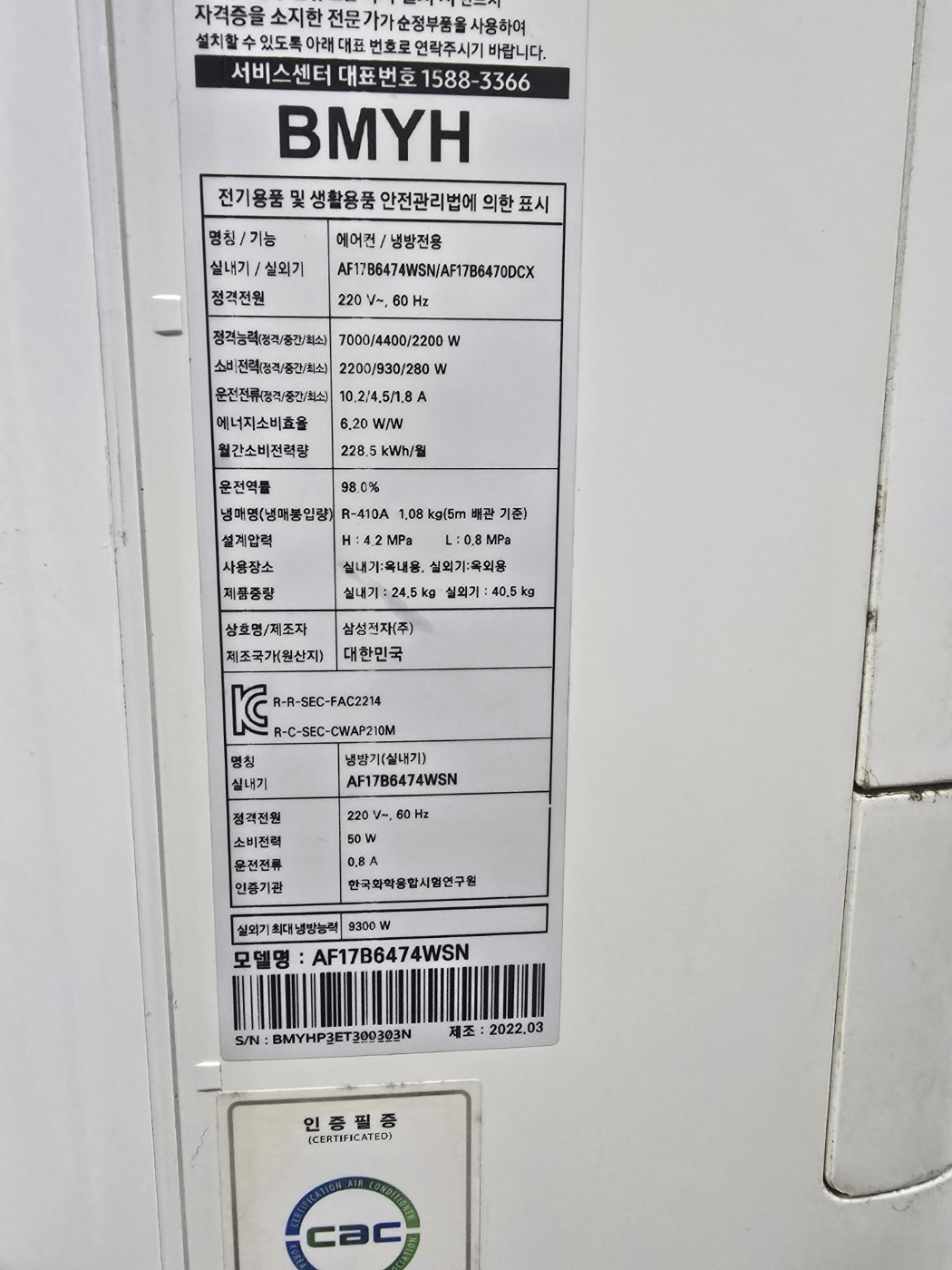 0221번 삼성 인버터 스탠드 에어컨 17평 22년