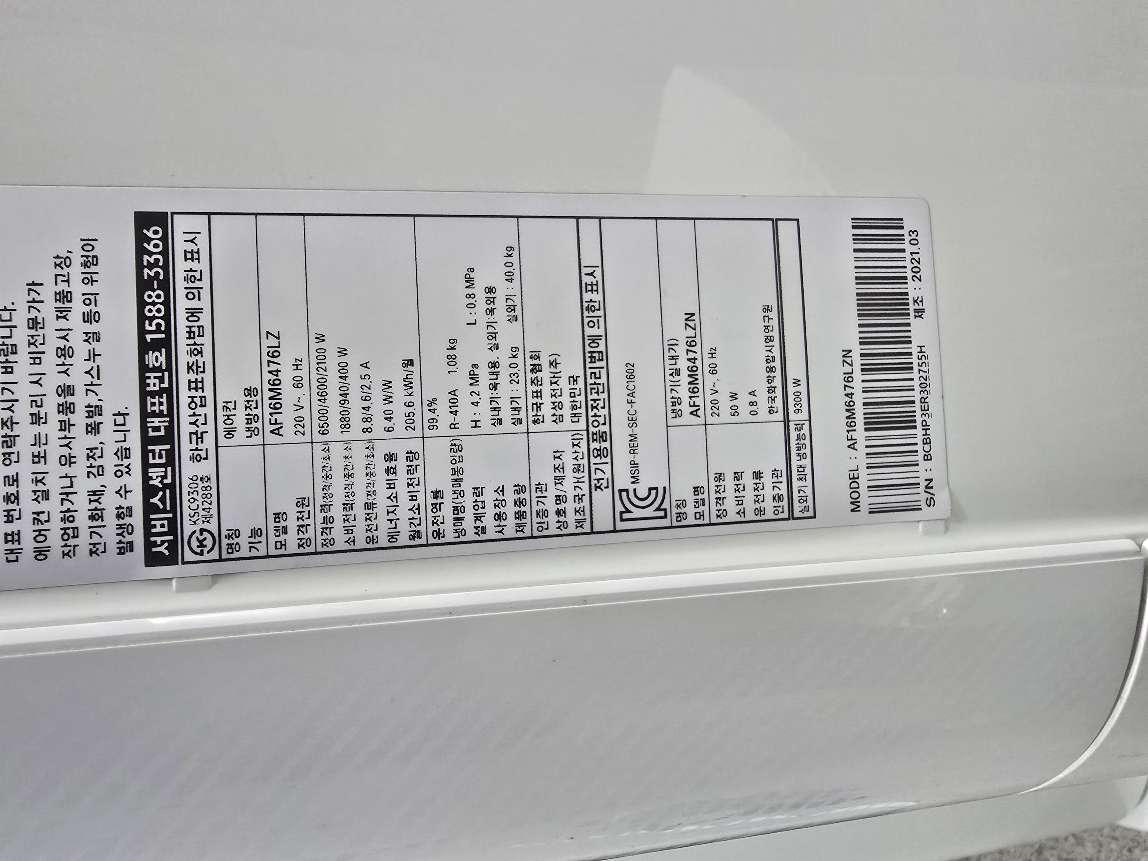 0222번 삼성 인버터 투인원 에어컨 16평 6평 21년