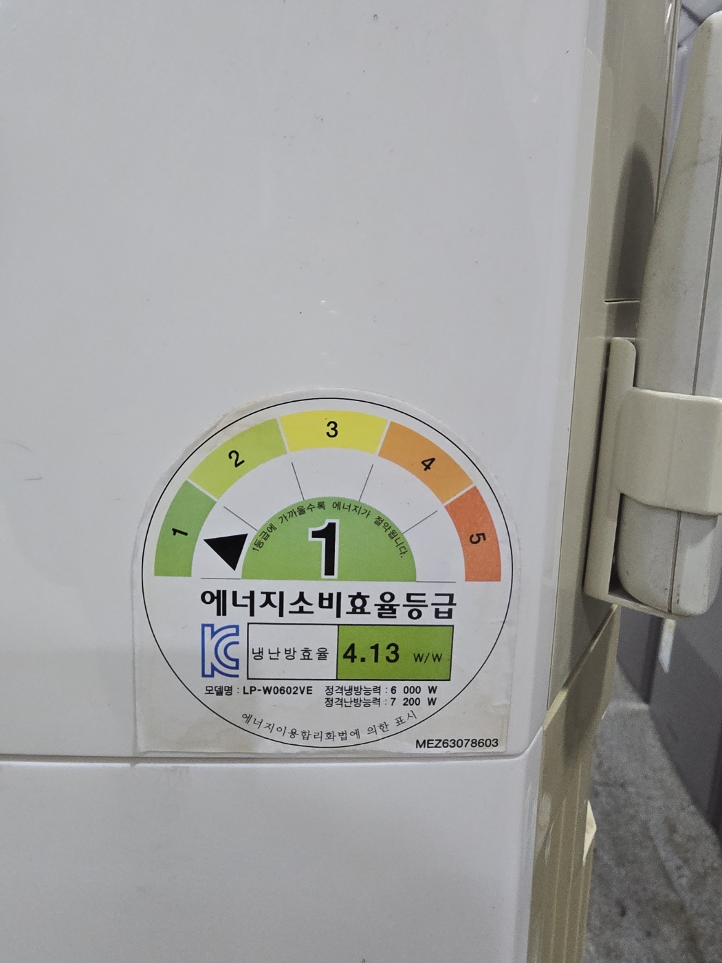 5017번 LG 인버터 스탠드 냉난방기 15평