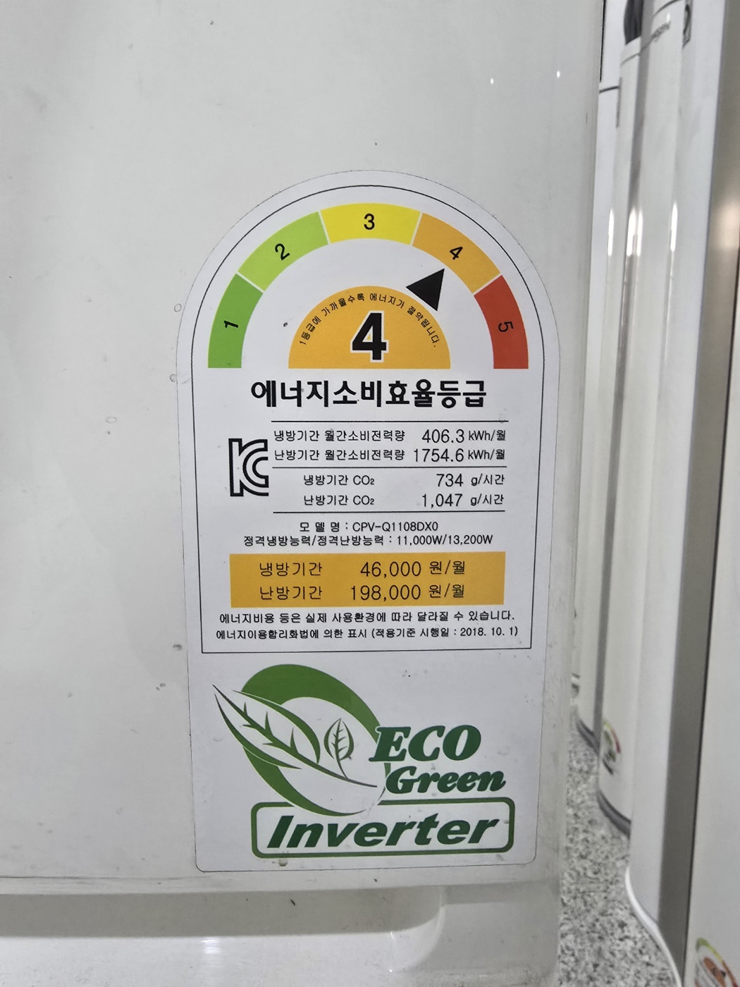 5018번 캐리어 스탠드 냉난방기 40평 380V 19년